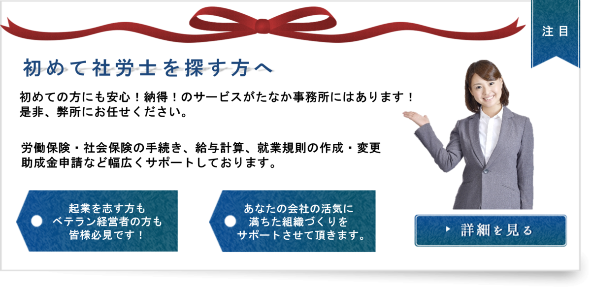 たなか社会保険労務士事務所